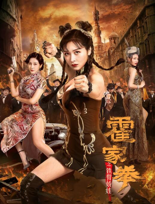 《四人行》主视觉海报