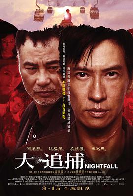 《烈火干柴》主视觉海报